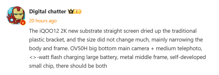 iQOO 12